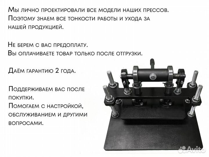 Вырубной пресс для кожи. Доставка без предоплаты