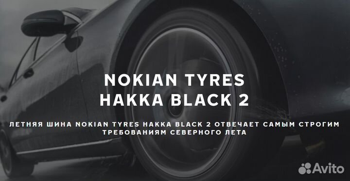 Nokian Tyres Hakka Black 2 245/45 R17 99Y