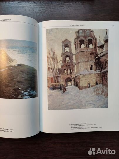Книга художественный альбом. Волга, Саратов