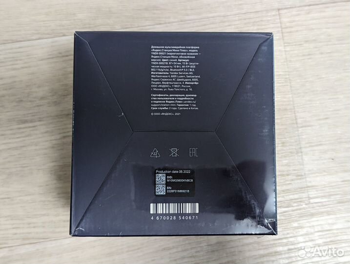 Яндекс Станция без часов (запечатанная) Yandex