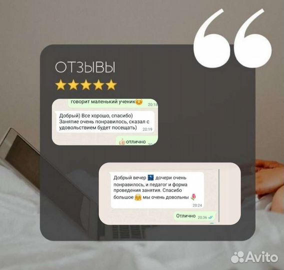 Английский язык