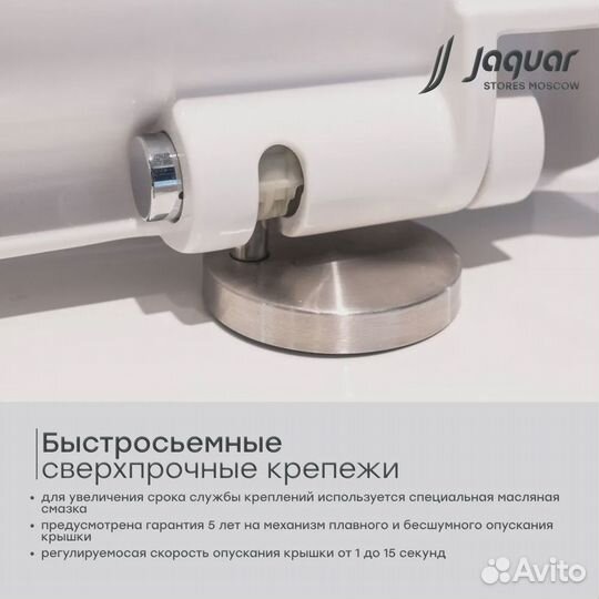 Крышка для унитаза Jaquar Solo, белая