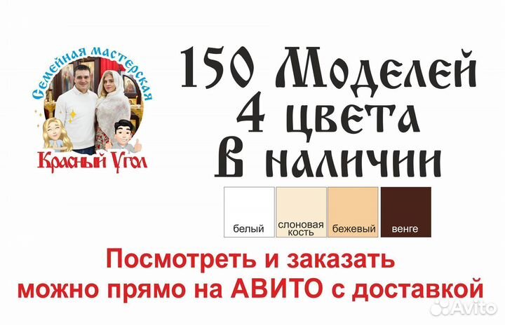 Полка для икон Иконостас Модель 149 Красный угол 2