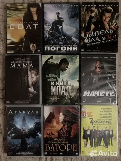 DVD диски фильмы