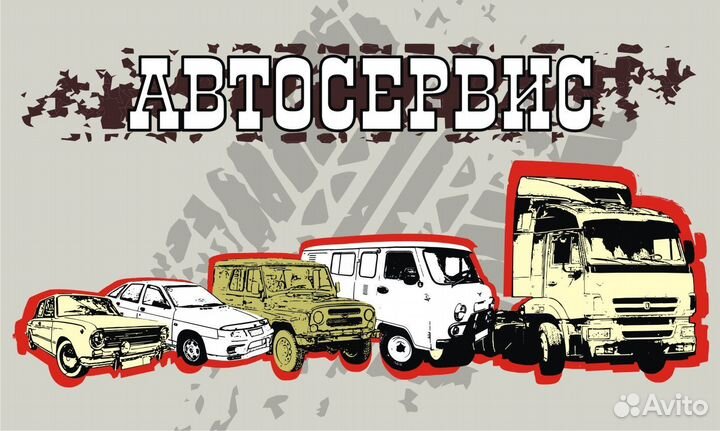 Сто грузовых легковых