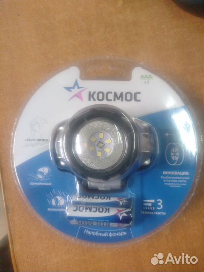 Налобный фонарь