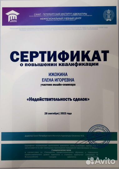 Юрист. Сделки с недвижимостью. Суды