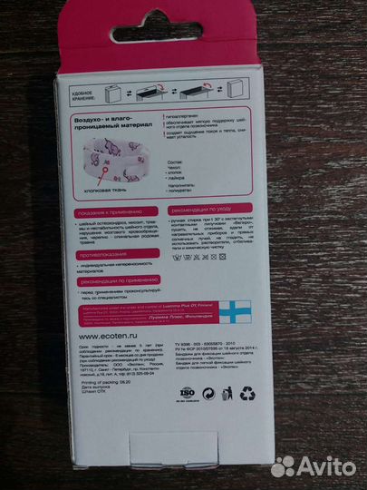 Воротник ортопедический детский Новый