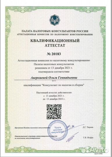 Регистрация бизнеса ооо/ип Открытие ооо/ип