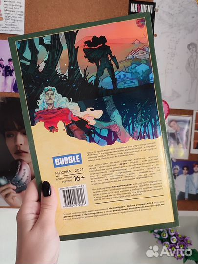 Экслибриум комикс bubble