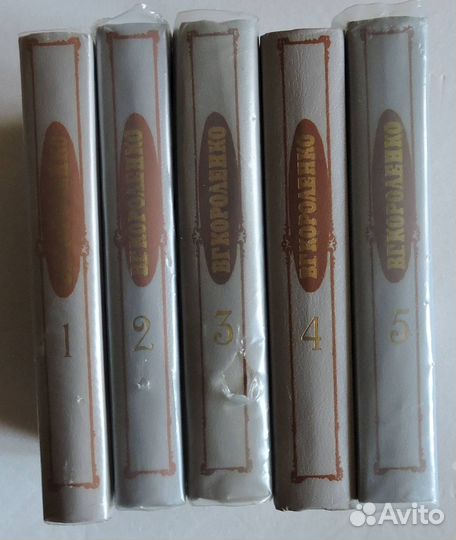 Короленко В.Г. собрание сочинений в 5 томах