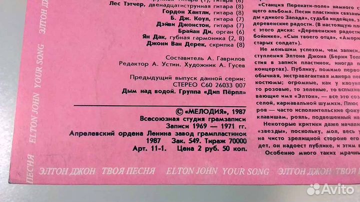 2 LP: Elton John, Creedence Clearwater Revival