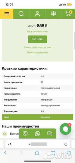Линолеум новый Tarkett sprint pro