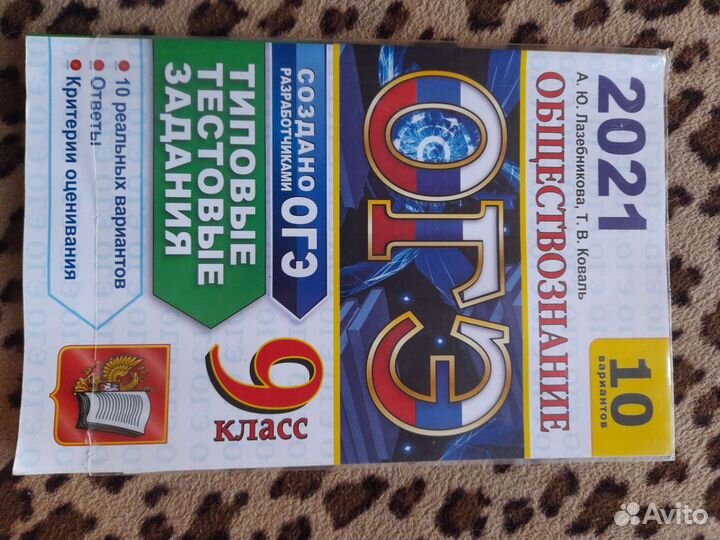 Задания огэ