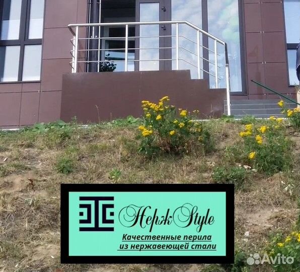Перила из нержавеющей стали