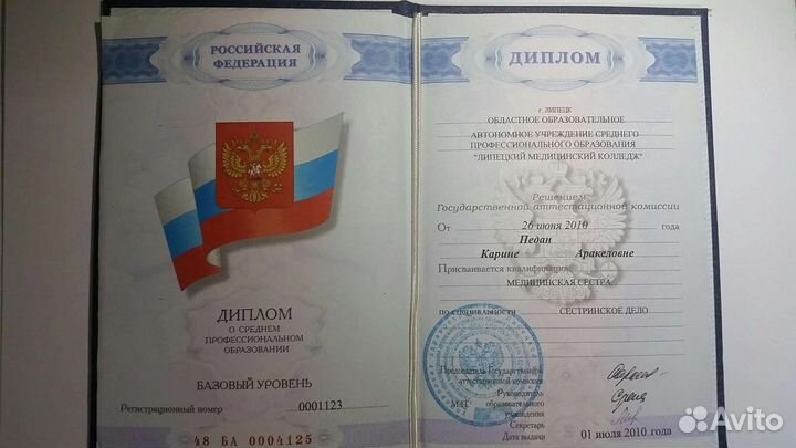 Детский массаж. Специалист по моторному онтогенезу