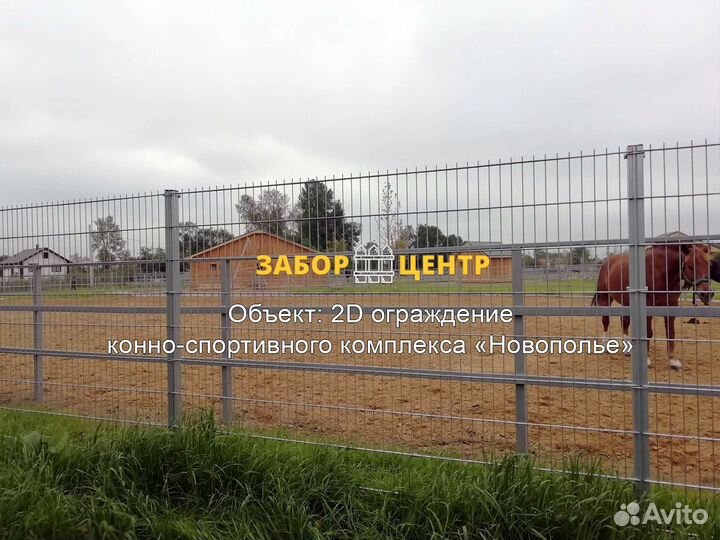 3D и 2D заборы из сетки Гиттер, ворота, столбы