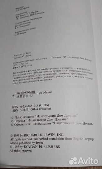 Современная реклама