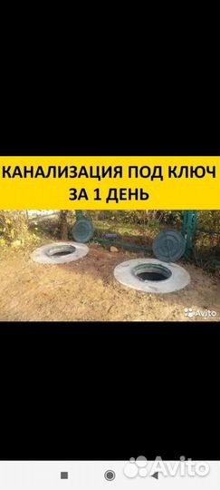 Септик под ключ