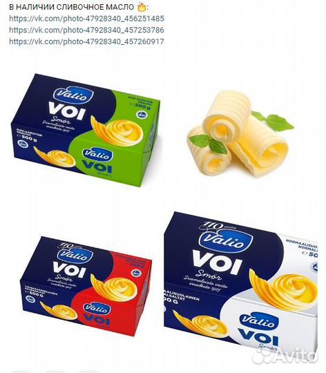 Сыр, продукты. Скандинавия. Доставка