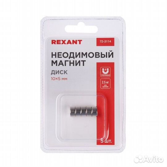 Неодимовый магнит rexant, диск 10х5 мм, сцепление