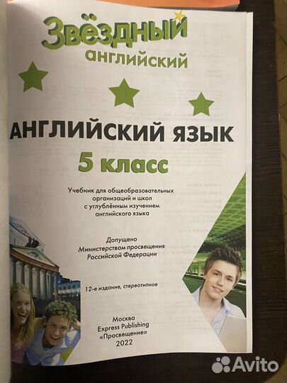 Учебники 5 класс