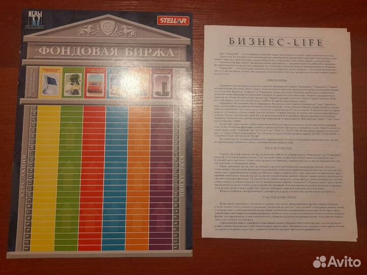 Настольные игры