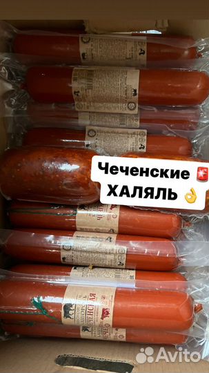 Колбаса халяль
