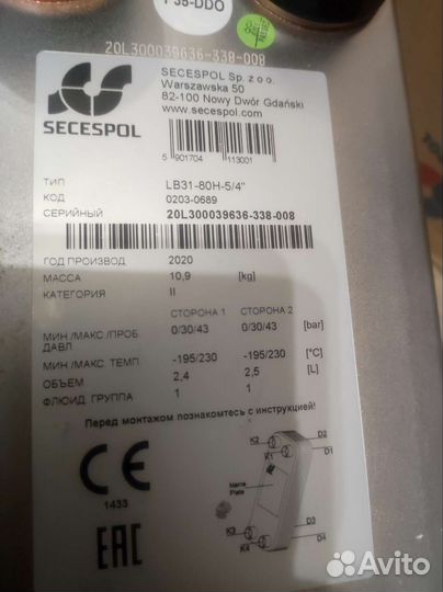 Теплообменник 50киловат