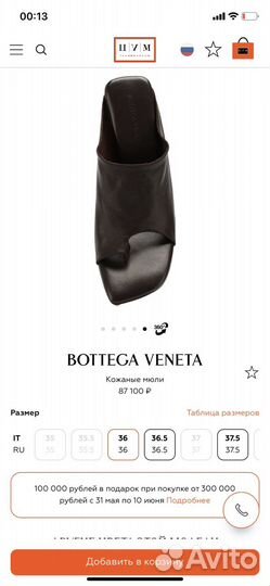 Bottega Veneta мюли / пантолеты/ шлепанцы р.36