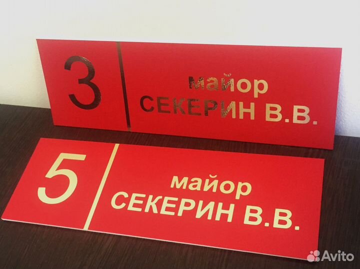 Информационные стенды, Адресные таблички