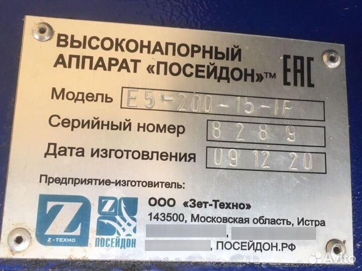 Мойка высокого давления Посейдон E5-200-15-Gun