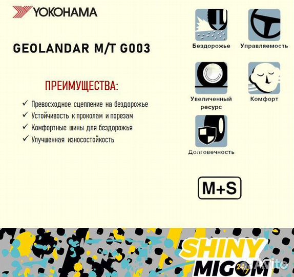 Yokohama Geolandar M/T G003 275/55 R20 Q