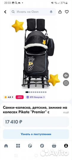 Детские санки коляска