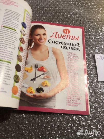 Журнал Лиза Добрые советы 2018 г