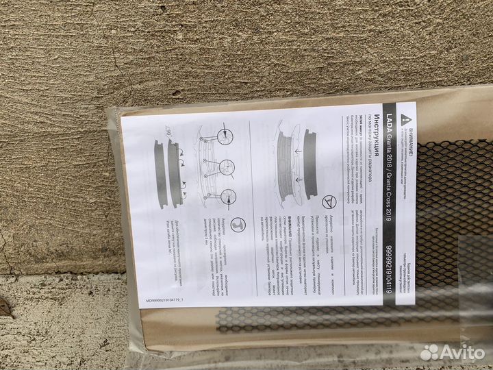 Сетка защиты радиатора LADA granta fl