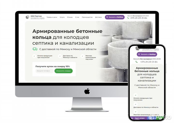 Профессиональное создание и разработка сайтов