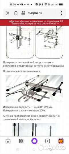 Антенна уличная L904.04