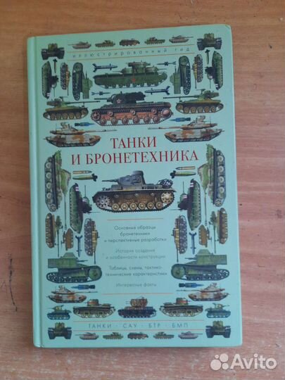 Много разных книг