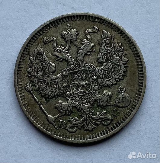 Монеты царские (серебро) оригинал