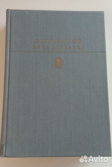 Толстой Анна Каренина