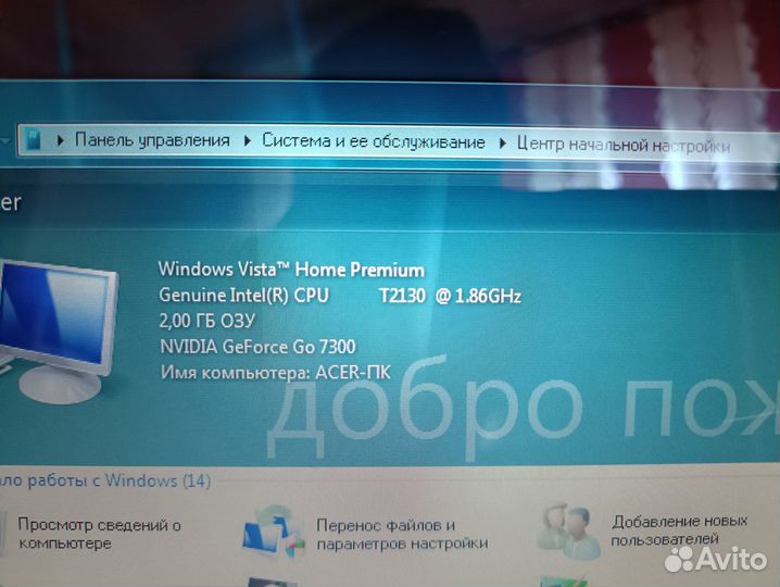 Большой ноутбук