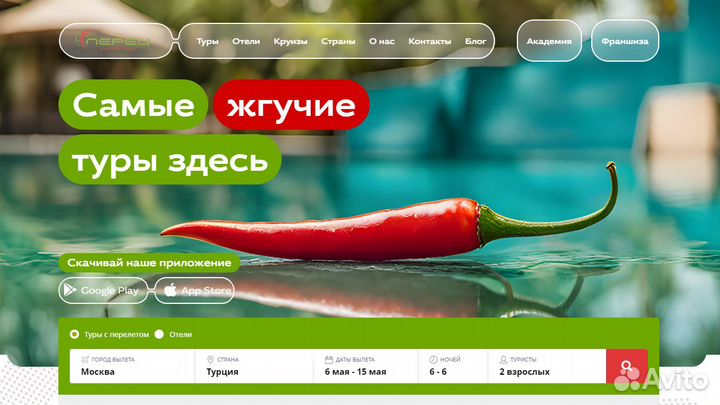 Горящие Туры в Тайланд