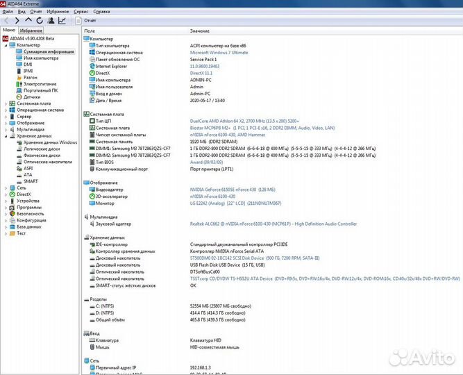 Системный блок sAM2+