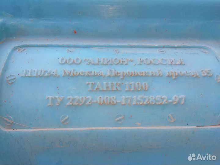 Пластиковые емкости баки бу