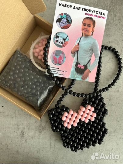 Набор из бусин для создания сумок и для творчества