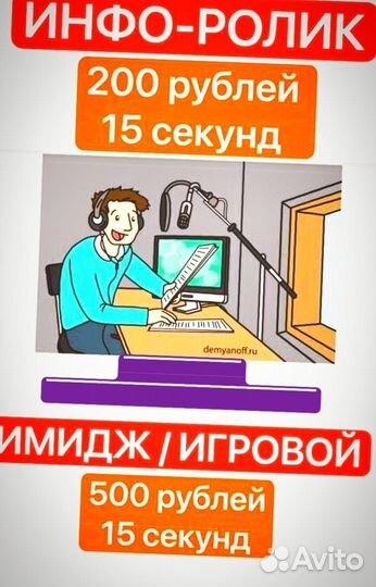 Диктор озвучка