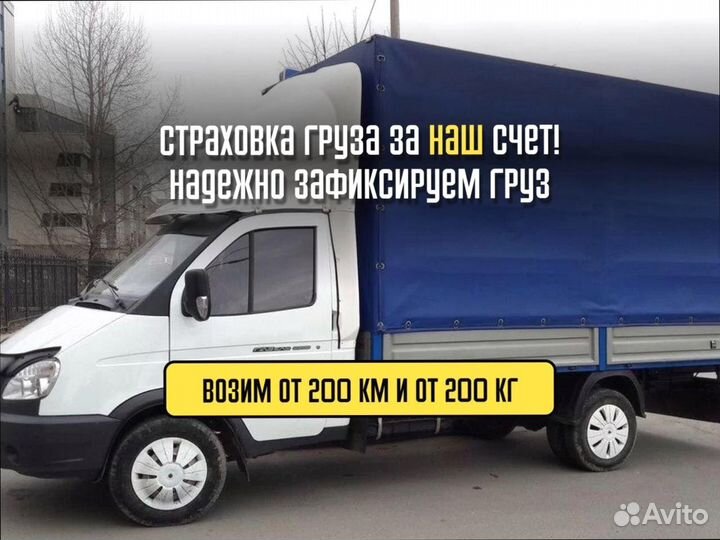 Переезд межгород на север от 200кг