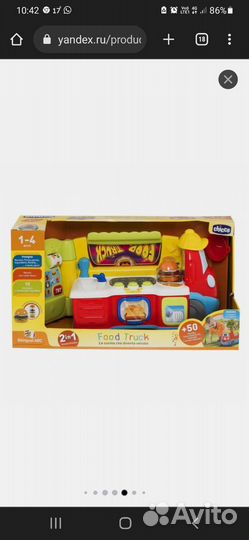 Музыкальная машинка фургон Chicco