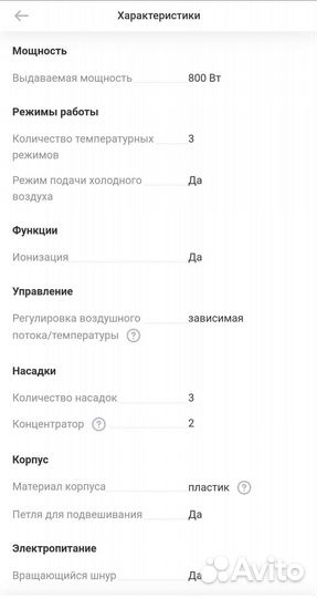 Фен щетка philips